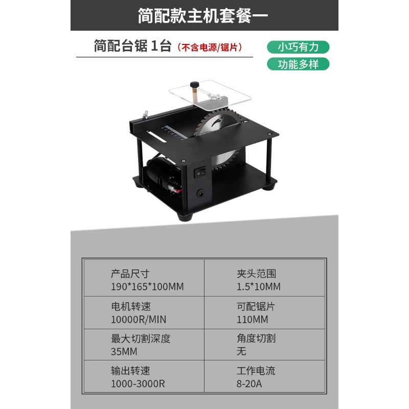 Multifunctional Mini Table Saw - Mini Table Saw For Woodworking 评论和价格